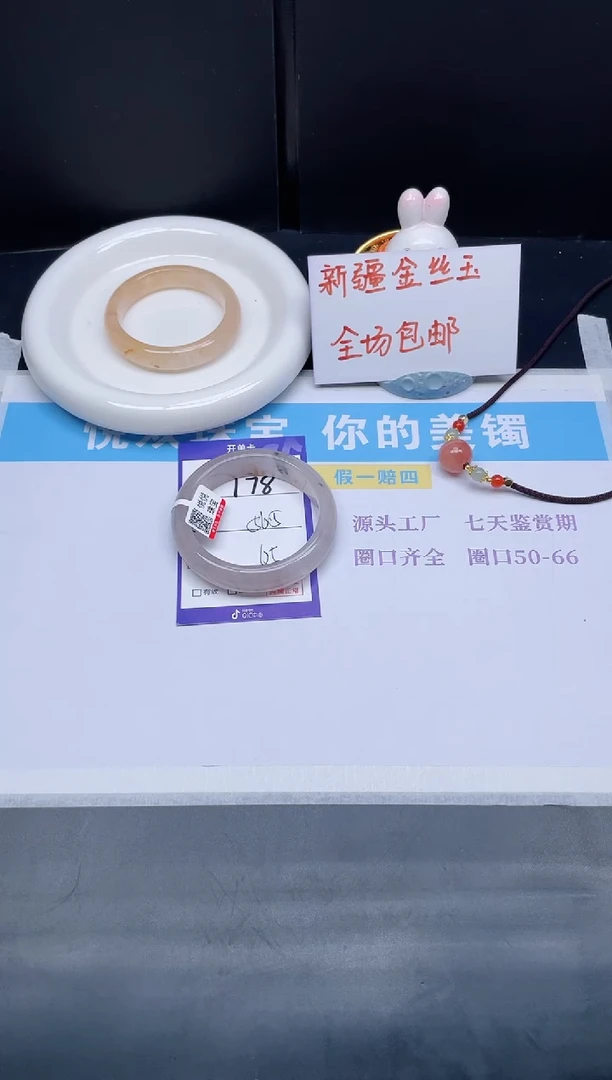 石英质玉手镯未镶嵌178-56.5