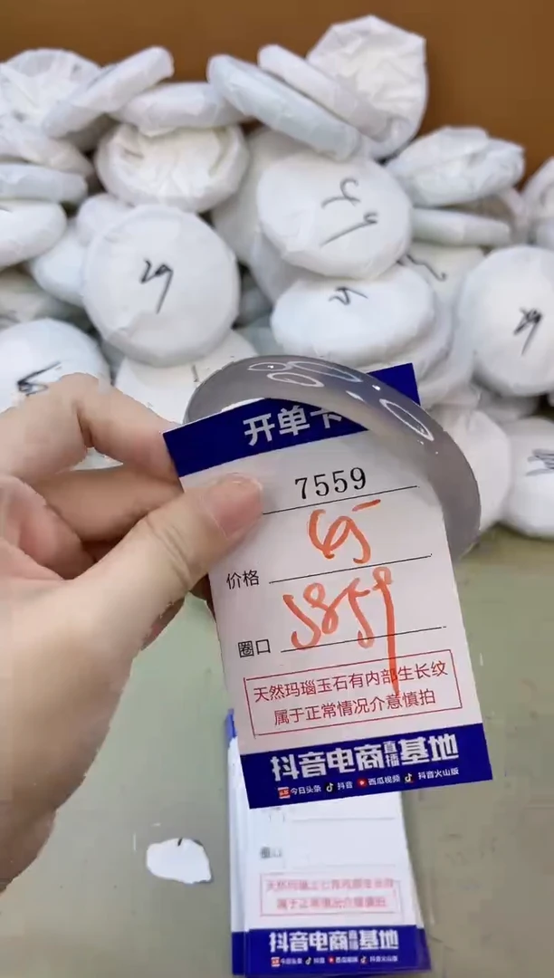 手镯玛瑙/玉髓未镶嵌7559