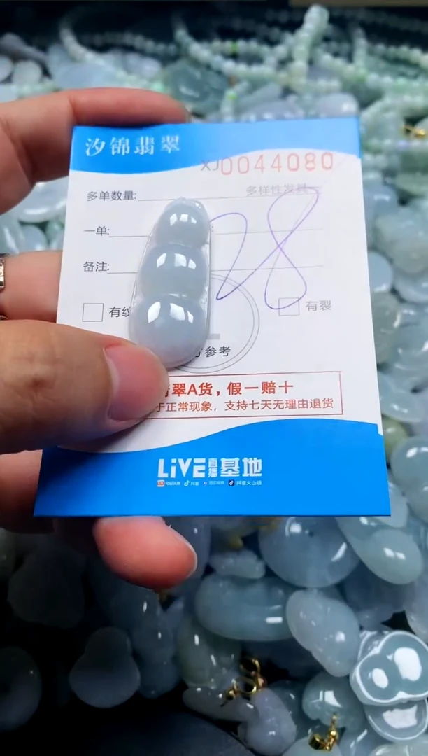 颈饰未镶嵌翡翠闪购商品0044080