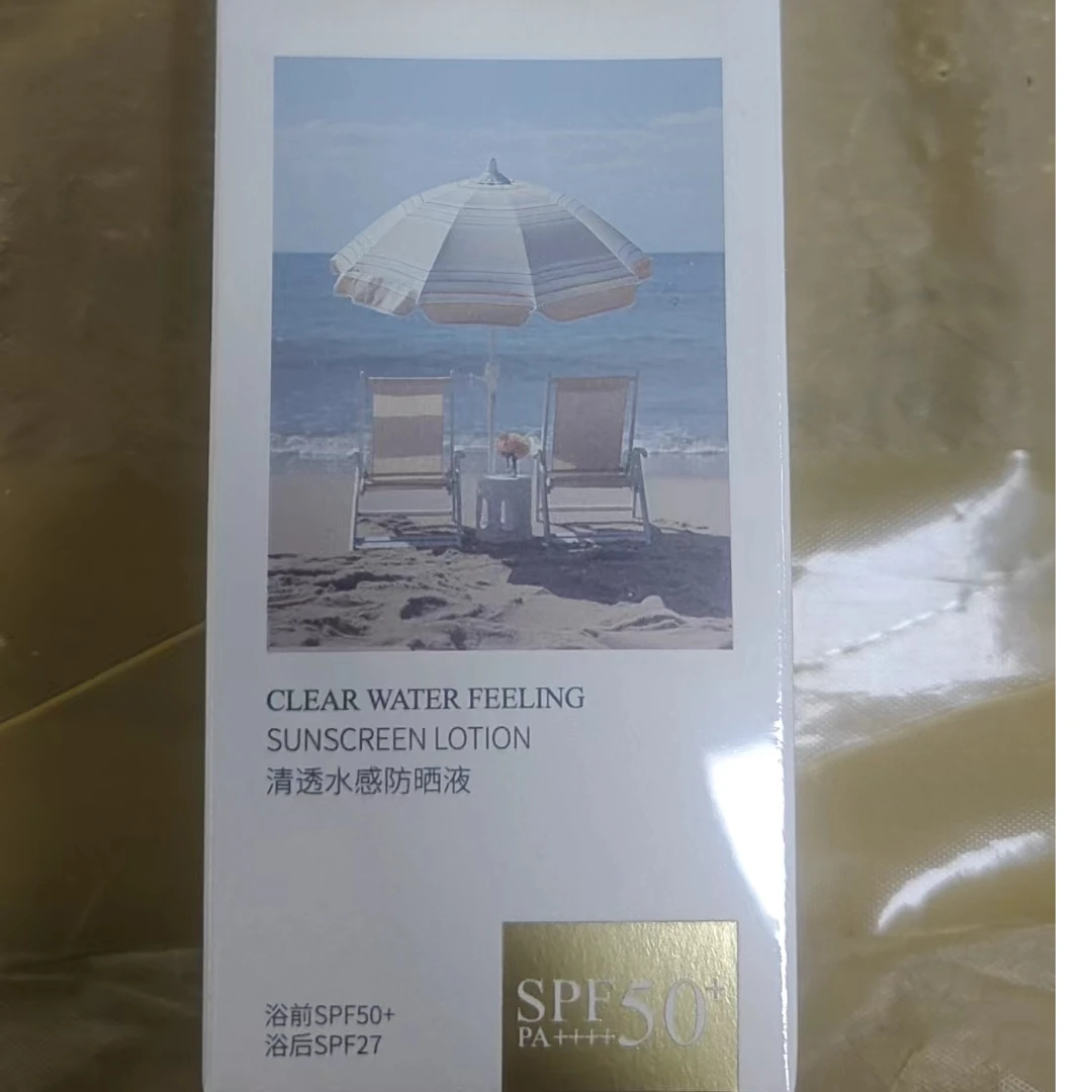 6196 清透水感防晒液（50ml）