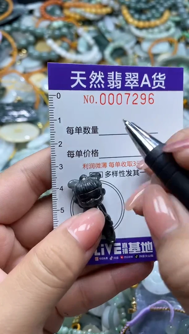 翡翠未镶嵌颈饰07296