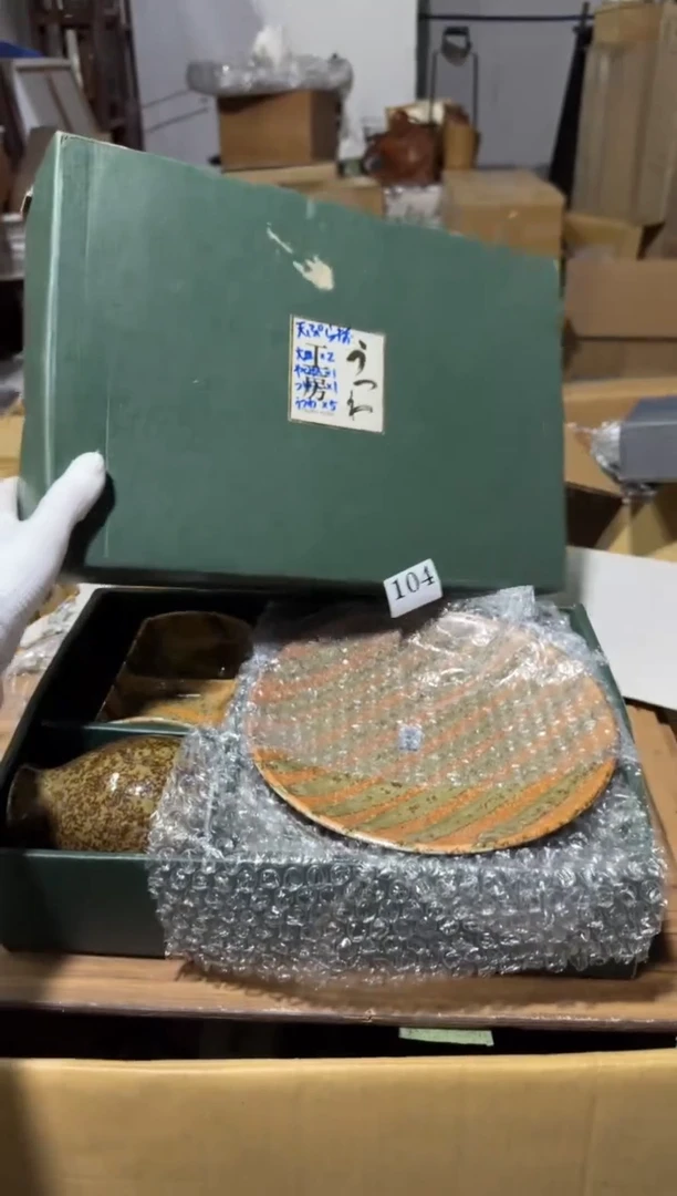 瓷片瓷片中古回流孤品默认微瑕104