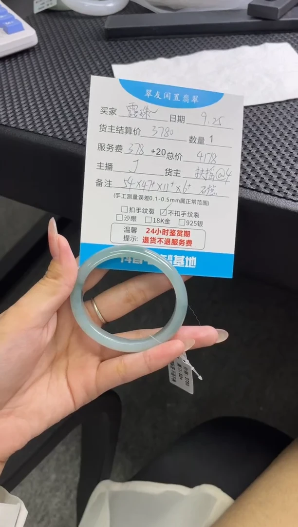 未镶嵌手镯翡翠露*手镯