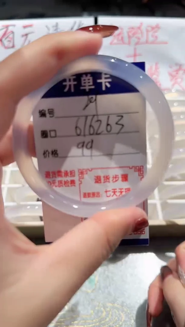 手镯玛瑙/玉髓未镶嵌29-62.63