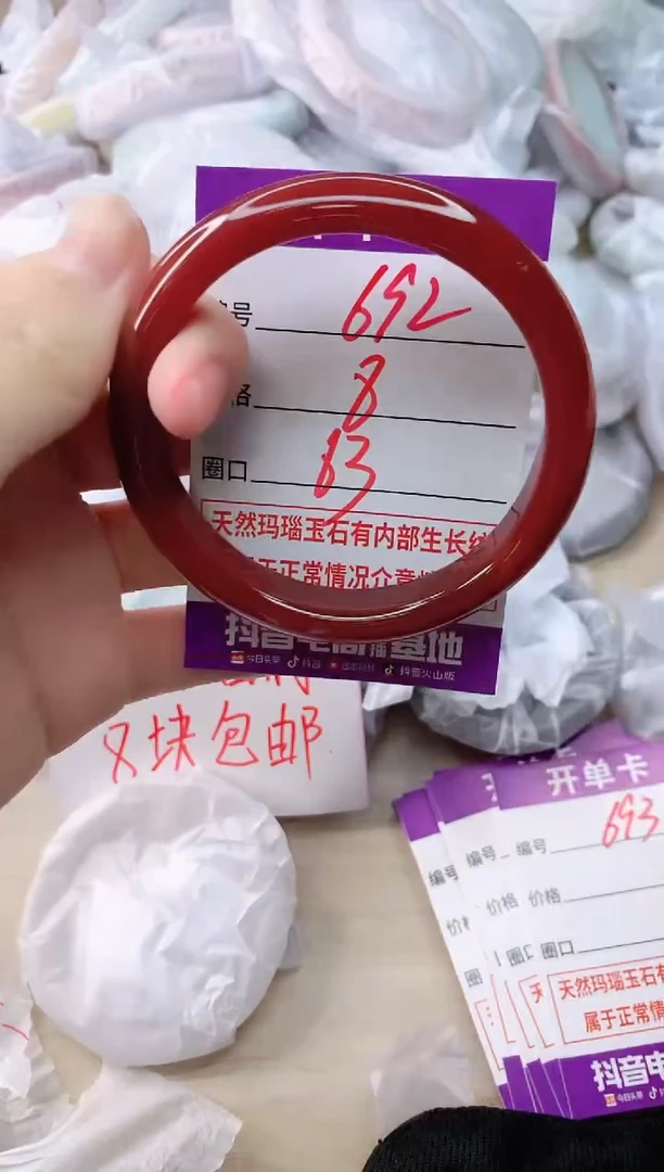 玛瑙/玉髓手镯未镶嵌692