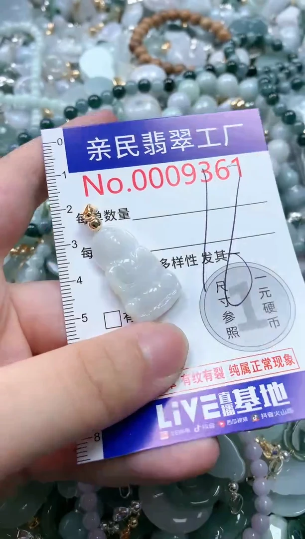 翡翠未镶嵌吊坠(不含链)9361