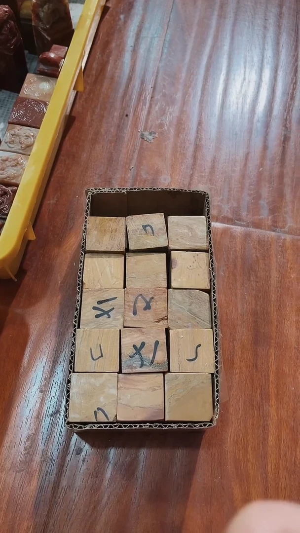 老挝石大*蜂瑕疵不规则章