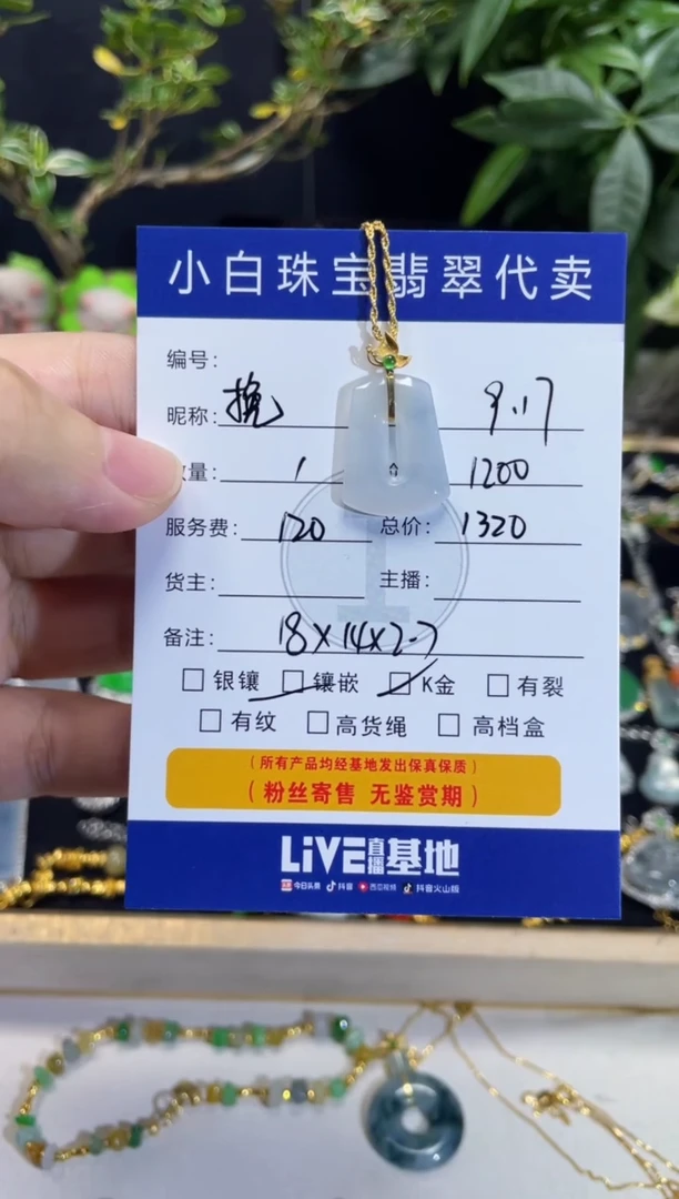 套链18K金镶嵌翡翠挽?套链