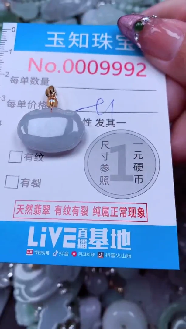 吊坠(不含链)未镶嵌翡翠9992