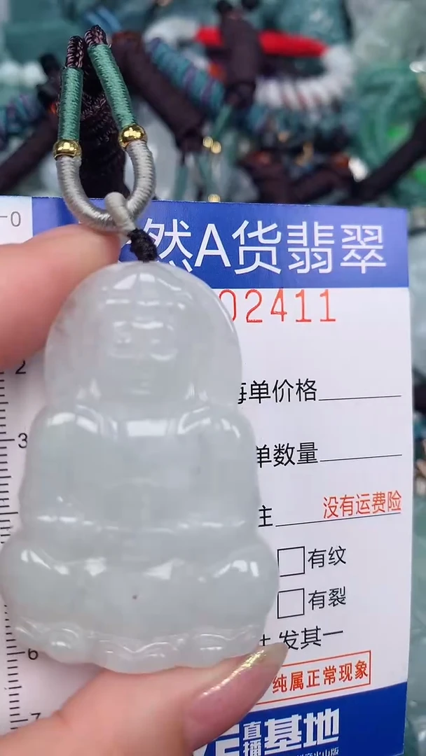 翡翠未镶嵌颈饰...0002411