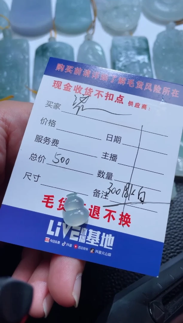 未镶嵌定制翡翠济**黍 老六珠宝严选