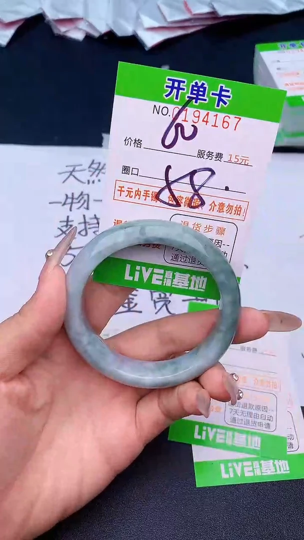 未镶嵌手镯翡翠67天然缅甸A货1