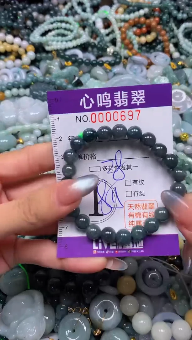 颈饰未镶嵌翡翠闪购00697