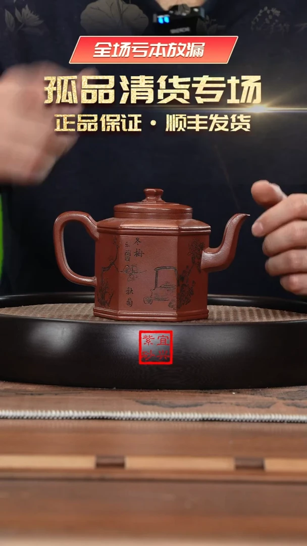【闪购商品】紫砂茶壶《清》红皮龙六方宫灯