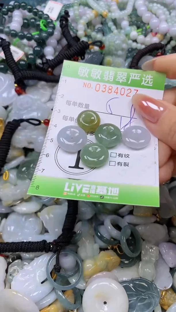 颈饰未镶嵌翡翠闪购0384027