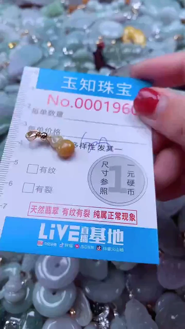 吊坠(不含链)未镶嵌翡翠1960