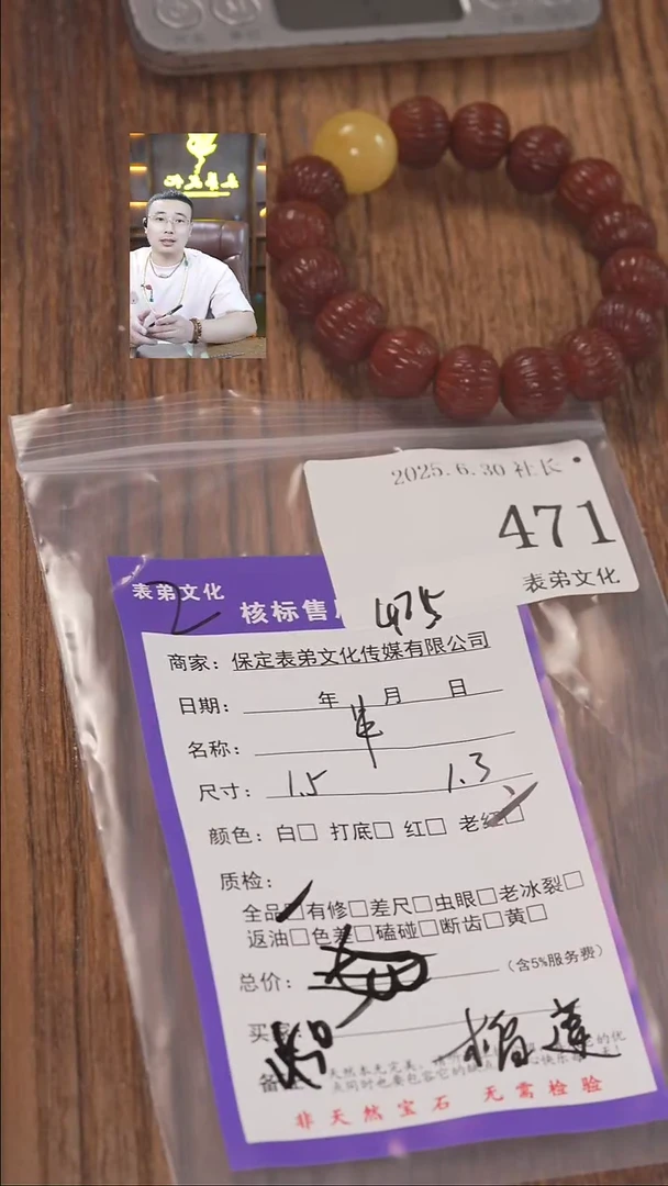 文玩核桃把件要****堡471串表弟文化