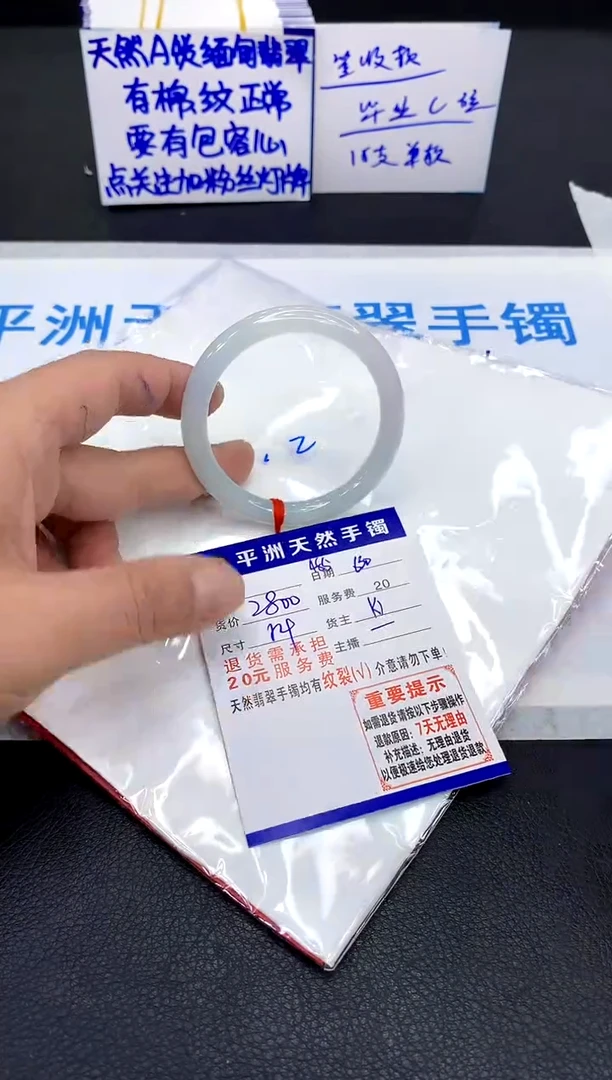 翡翠手镯未镶嵌1
