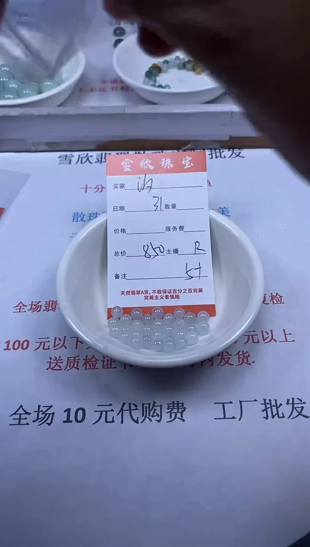 【闪购商品】翡翠颈饰未镶嵌雪欣散珠定制diy