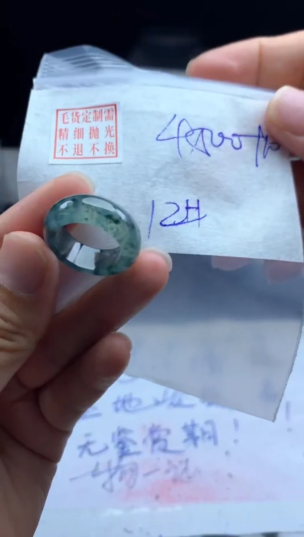 定制翡翠未镶嵌毛货需精细抛光戒圈12#