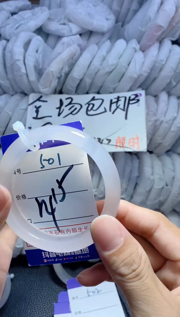 手镯玛瑙/玉髓未镶嵌501