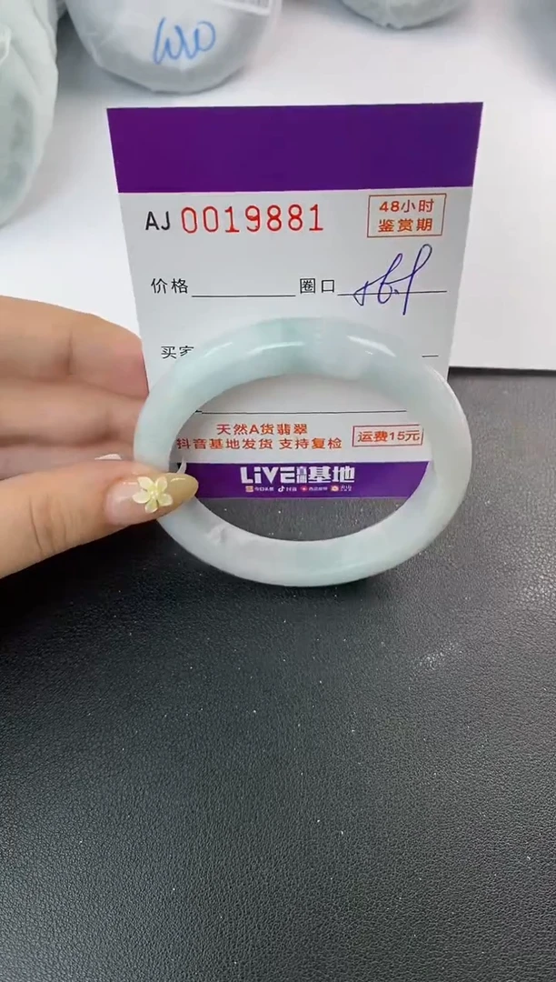 未镶嵌手镯翡翠天然A货翡翠