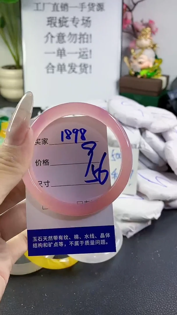 手镯玛瑙/玉髓未镶嵌1898