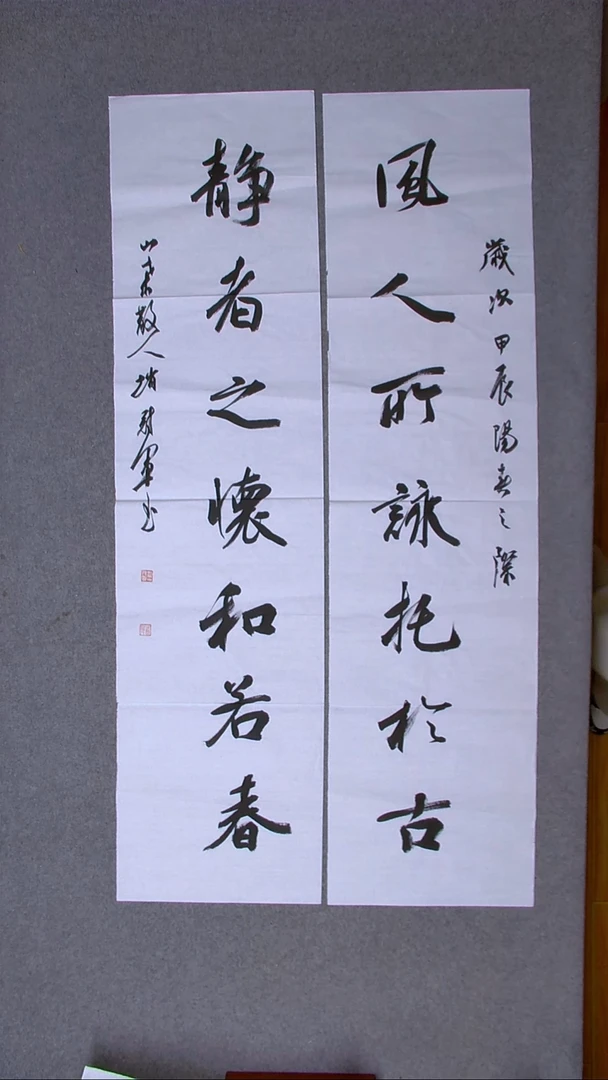 书法赵冠军上海 138*34*2八平尺对联