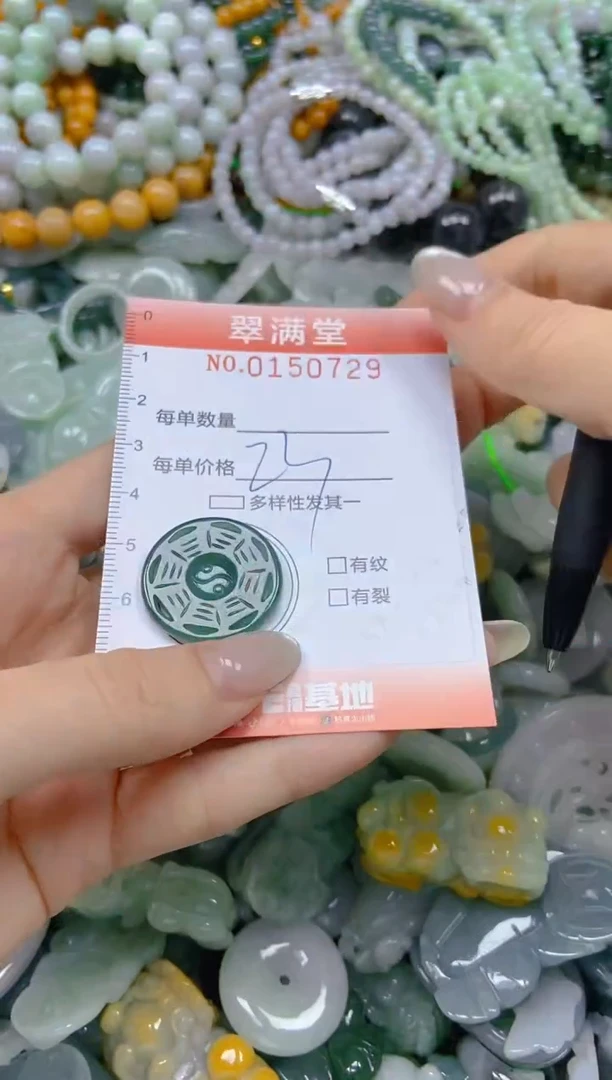 翡翠未镶嵌颈饰闪购0150729