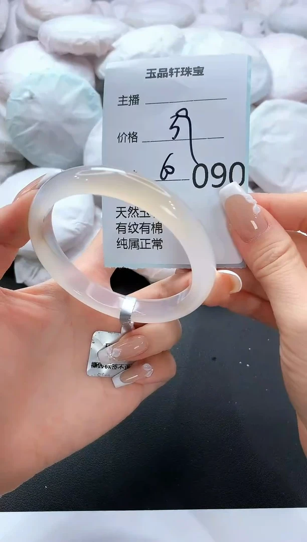 手镯玛瑙/玉髓未镶嵌90