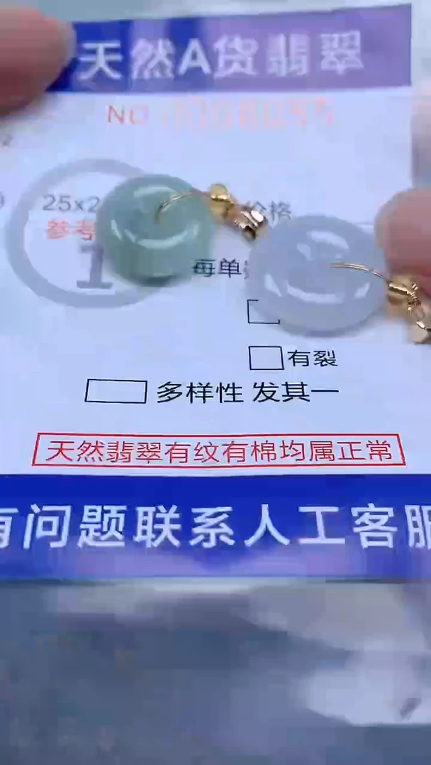 翡翠未镶嵌吊坠(不含链)1