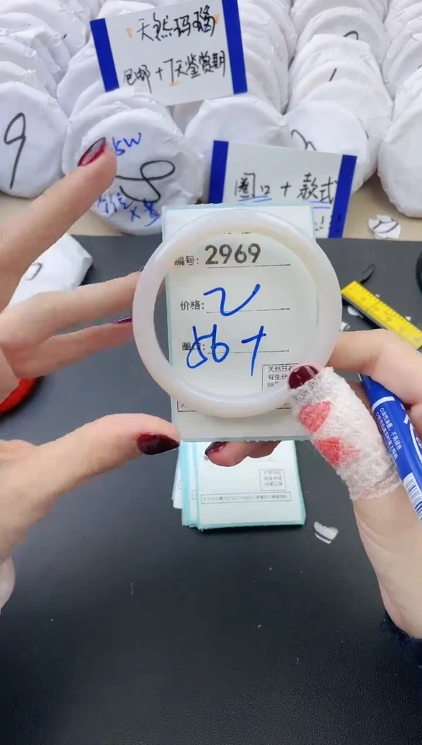 【闪购商品】玛瑙/玉髓手镯未镶嵌2969