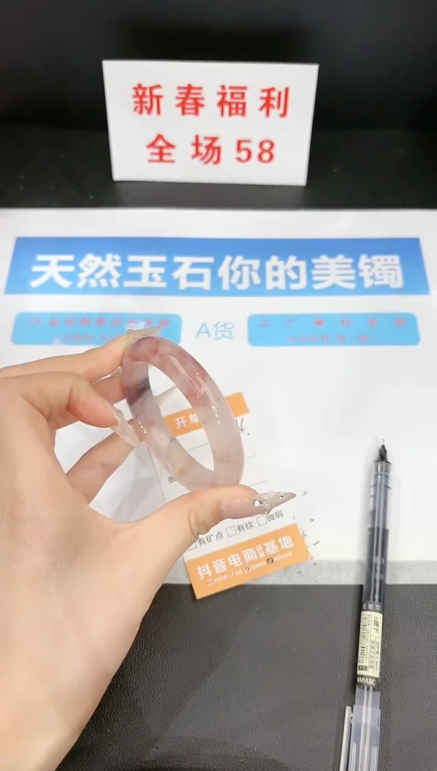 【闪购商品】石英质玉手镯未镶嵌314