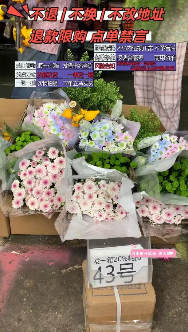 43号♥含20%耗损发一箱