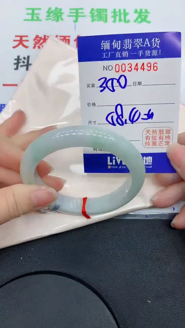 未镶嵌手镯翡翠4496缅甸翡翠手镯
