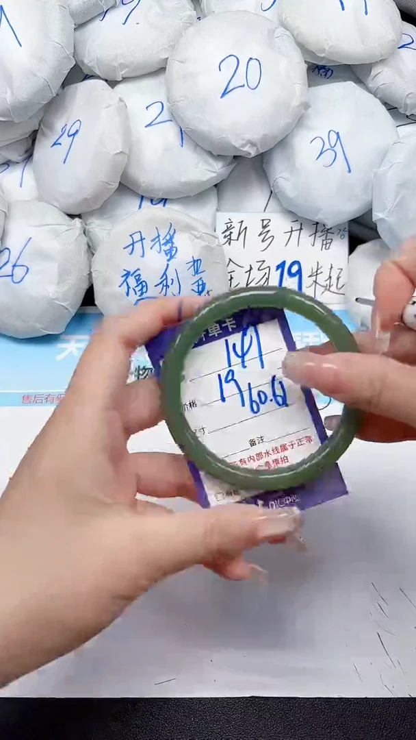 未镶嵌手镯石英质玉147/6061