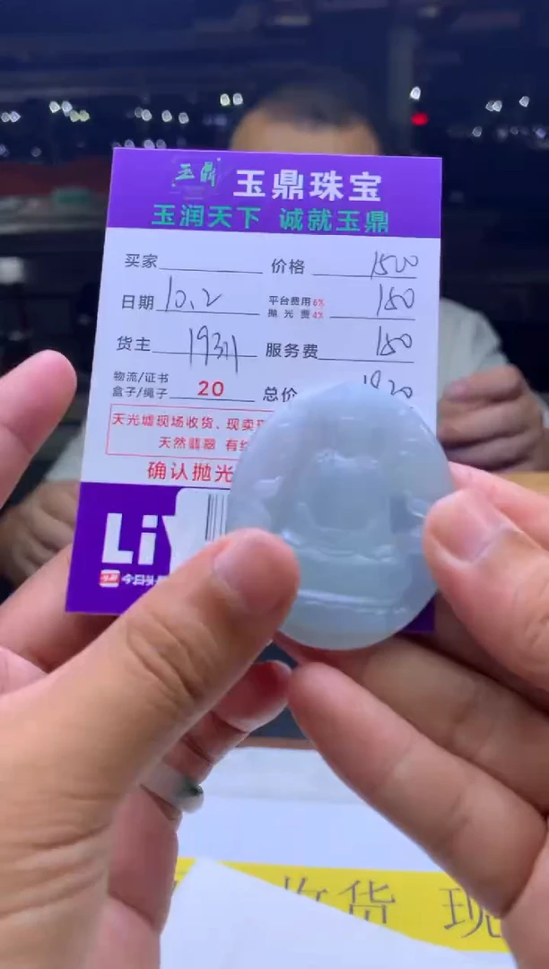 未镶嵌定制翡翠左**右F02026330