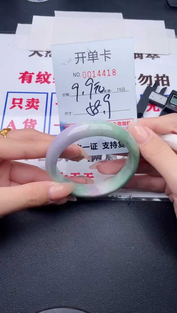 未镶嵌手镯翡翠18
