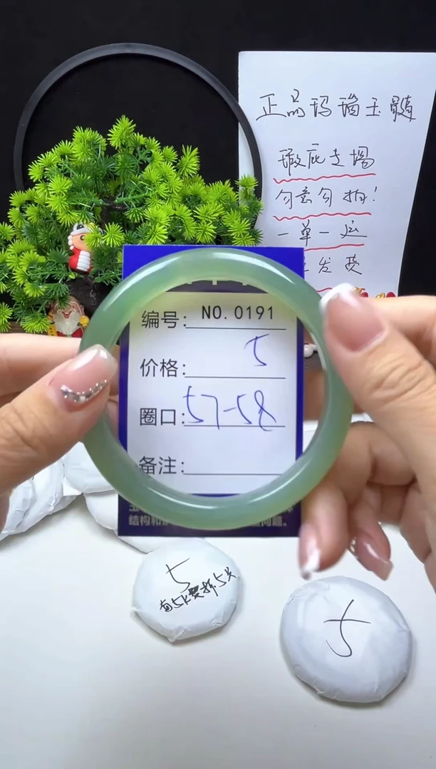 玛瑙/玉髓手镯未镶嵌0191