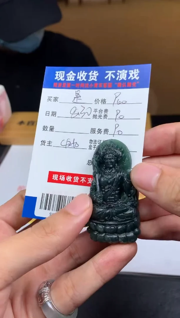 未镶嵌定制翡翠O****啊SYD157820