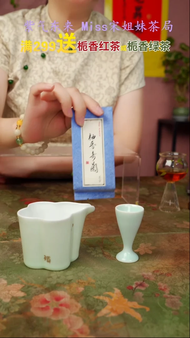 闪购商品 宋姐又乱送茶具了！