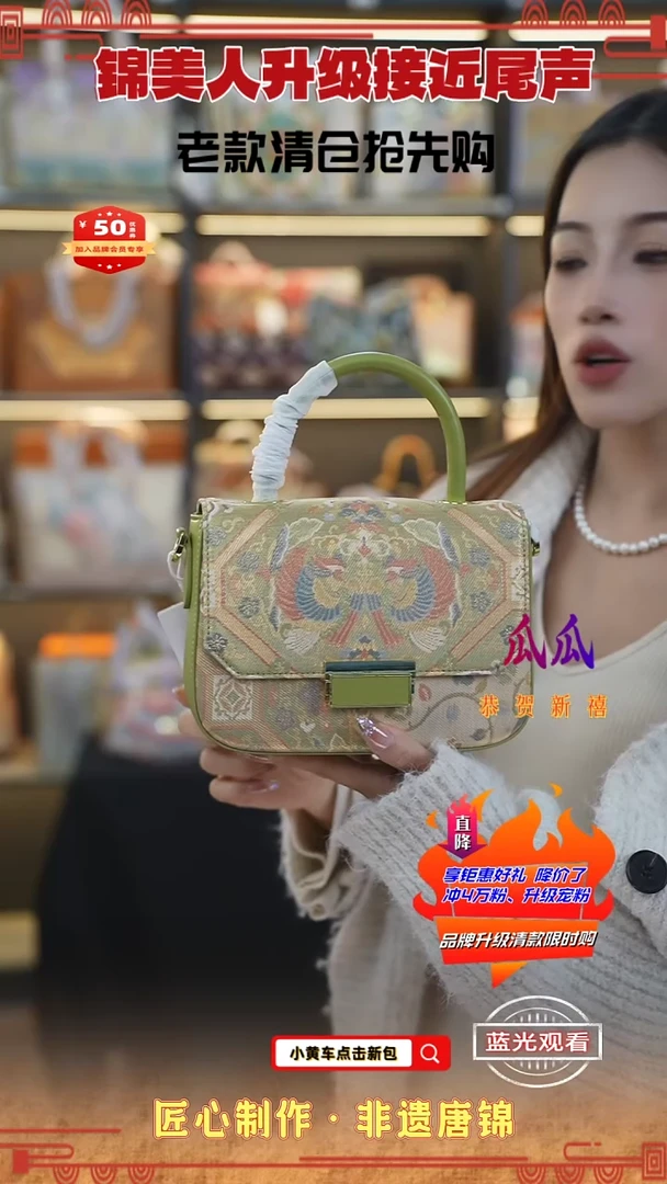 【闪购商品】织绣瓜瓜新中式唐锦非遗手拎豆腐91