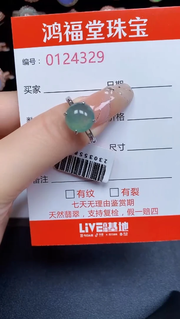 银S925镶嵌戒指翡翠4369