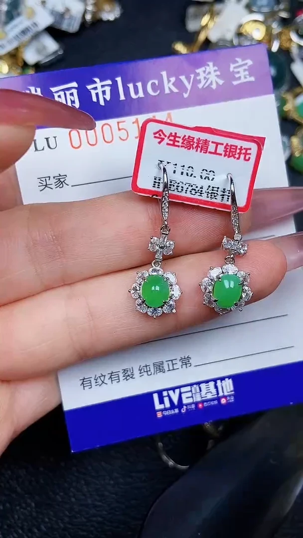 颈饰银S925镶嵌翡翠5144