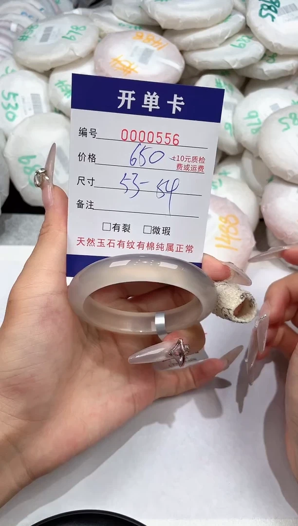 玛瑙/玉髓手镯未镶嵌-556