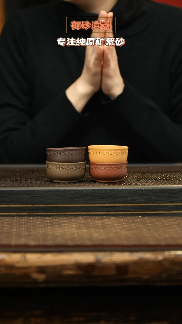 茶壶紫砂如意四色小杯 4个一组