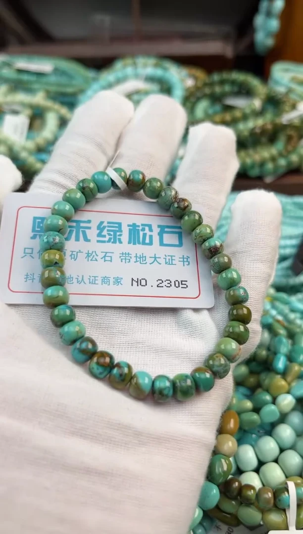 未镶嵌绿松石松石2305