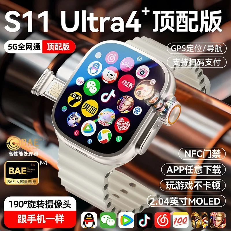 华强北可插卡智能手表ultramax续航王S10多功能双系统插卡手表