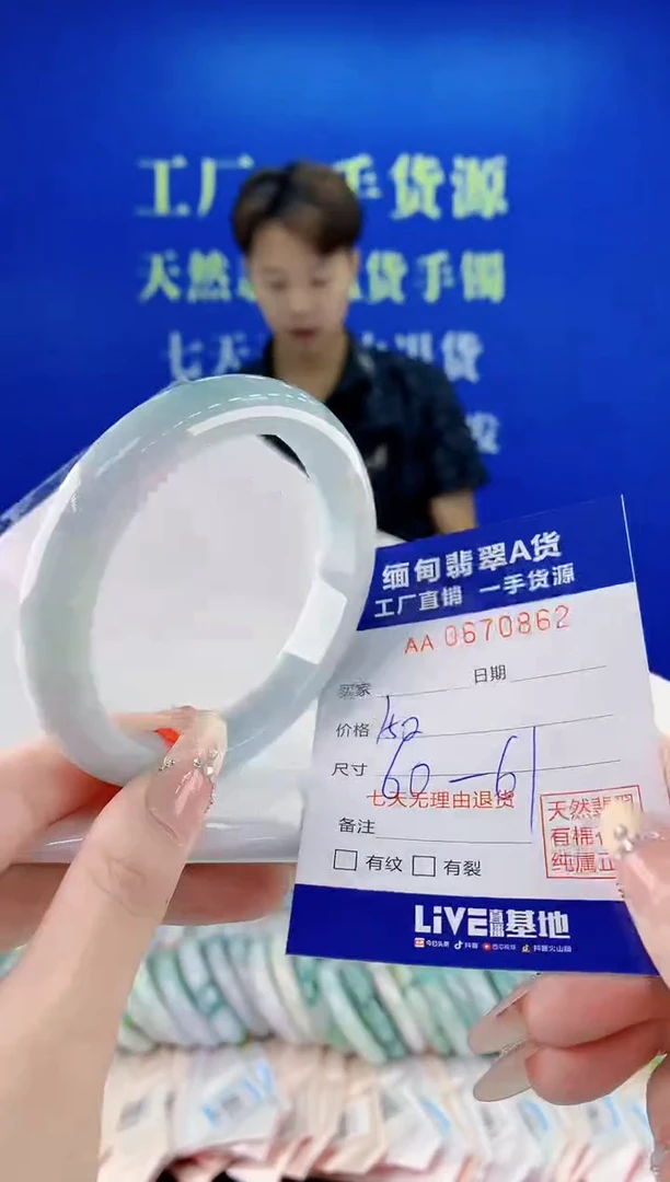 未镶嵌手镯翡翠62