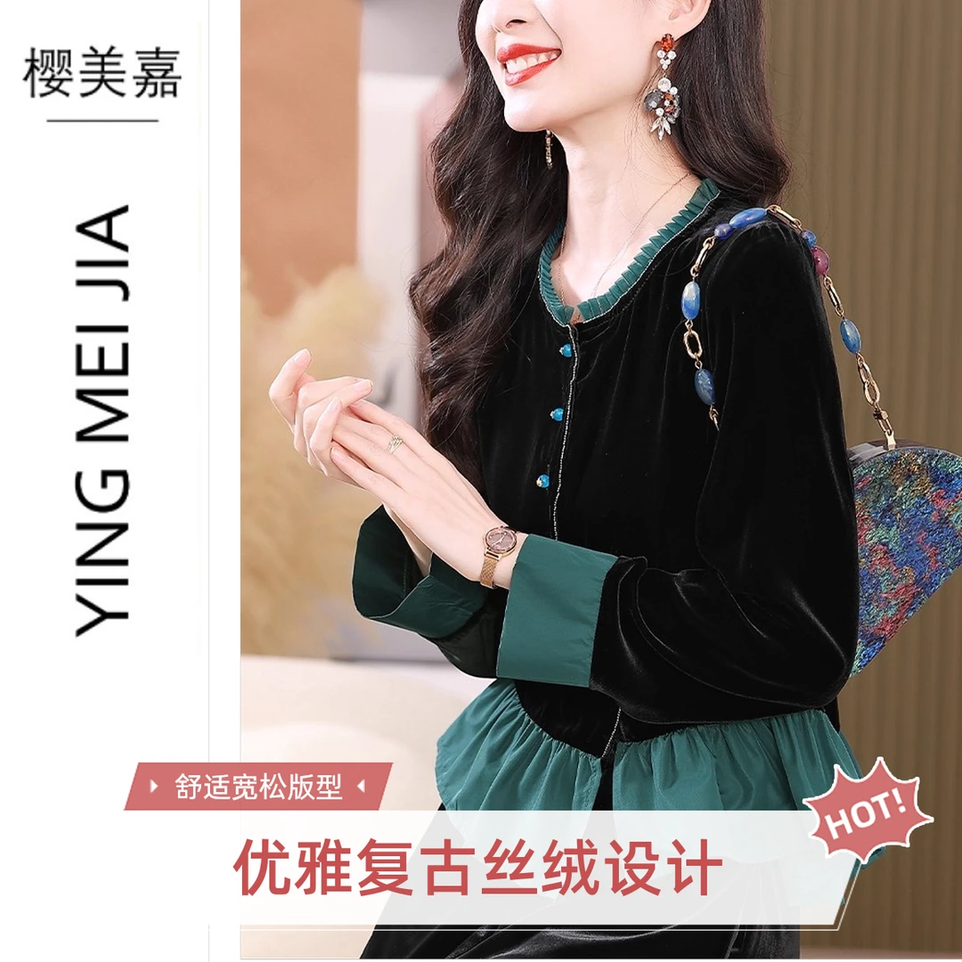 DY3047樱美嘉撞色木耳领衬衫纯色秋季薄款春秋装衬衫成人洋气时尚